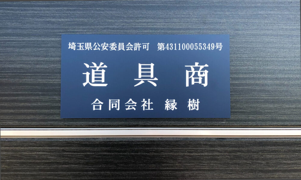 正規保証❗️返品可能❗️古物有　即日発送　 2022年最新】Amazon出品規制解除の流れ・方法を完全解説